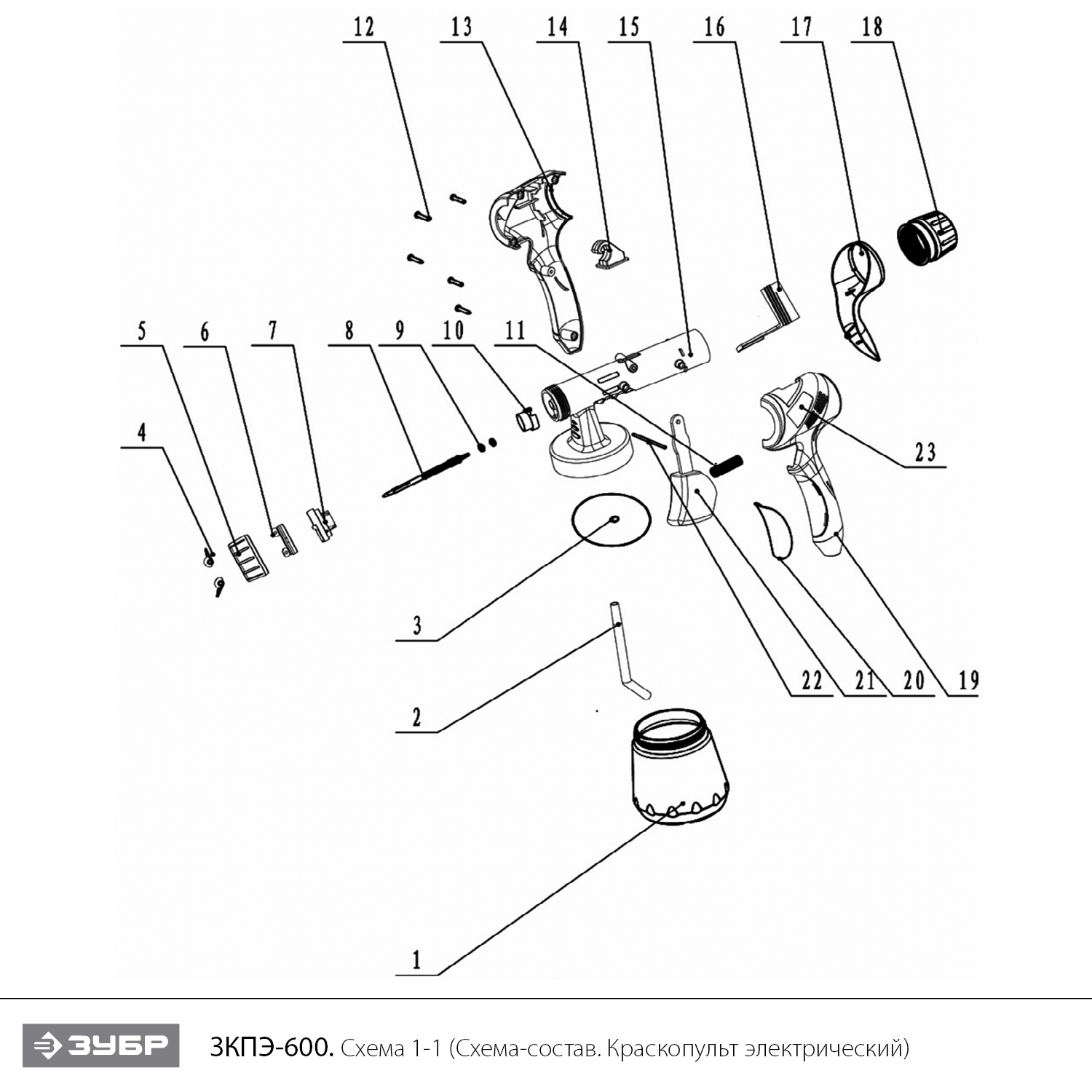 Краскопульт электрический ЗКПЭ-600