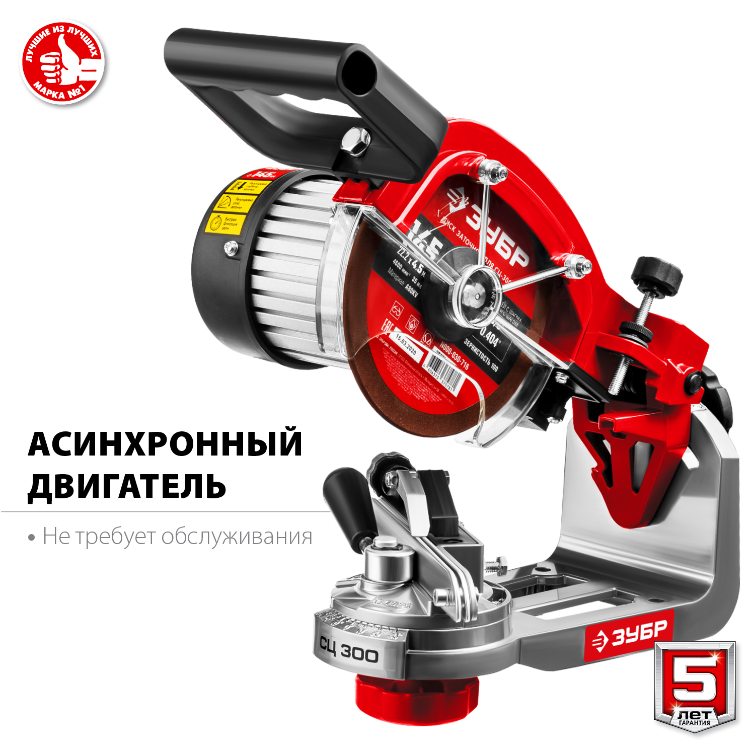 Станок заточной для пильных цепей СЦ-300