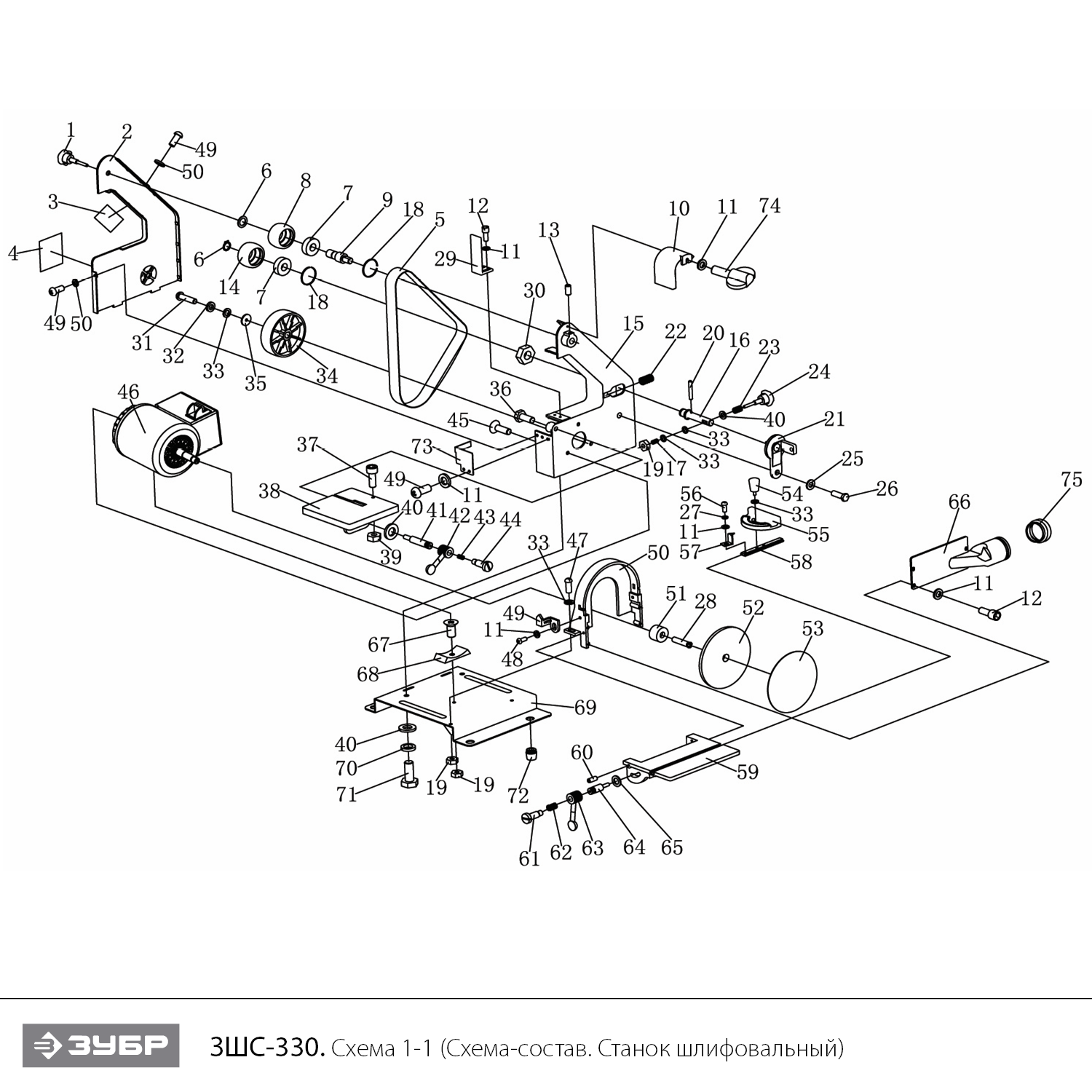 Станок шлифовальный ЗШС-330