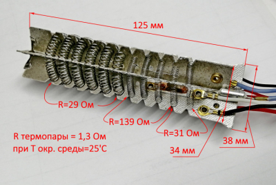 Нагревательный элемент для ТП-2000-РД(16) GW