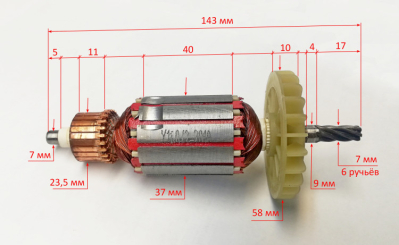 Ротор Lраб.=40 мм для ДП-140/1100(16) GOL
