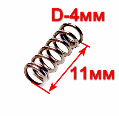 Пружина переключателя скорости вращения для ДА-12-2ЛК,14-2ЛК,18-2ЛК-У,24-2ЛК,50Л2-18А(12,13) Рес TMG